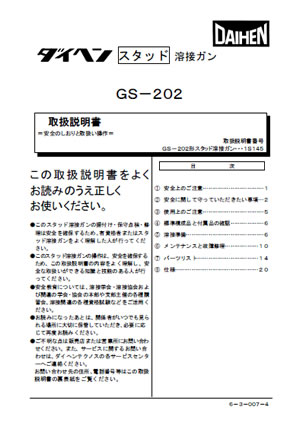 GS-202