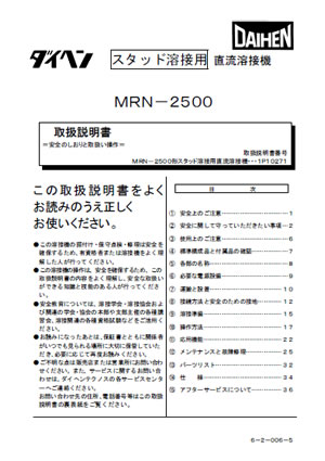 MRN-2500