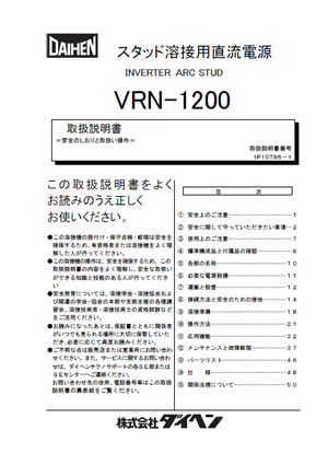 VRN-1200
