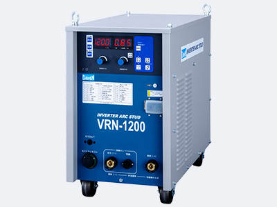 スタッド溶接機:VRN-1200